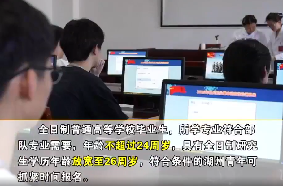 直招軍士 這些緊缺專業(yè)仍可報(bào)名